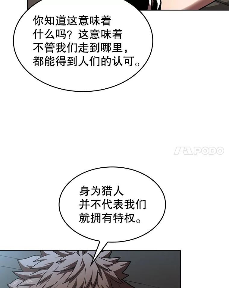 从地狱归来的圣座漫画,52.探黑市55图