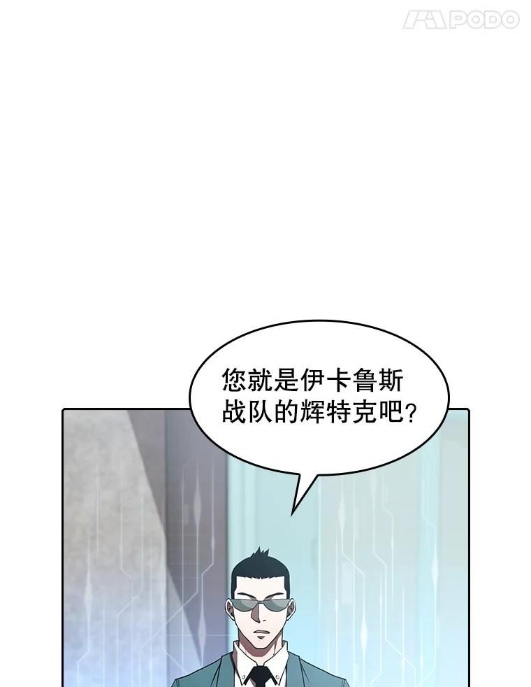 从地狱归来的圣座漫画,52.探黑市79图