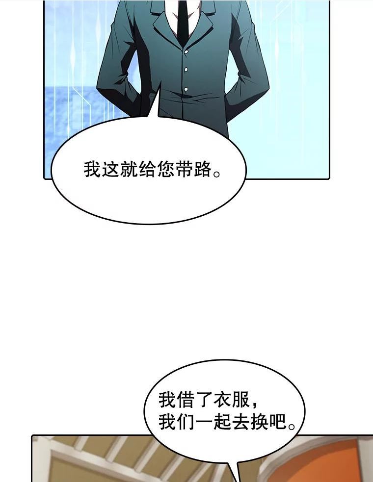 从地狱归来的圣座漫画,52.探黑市80图