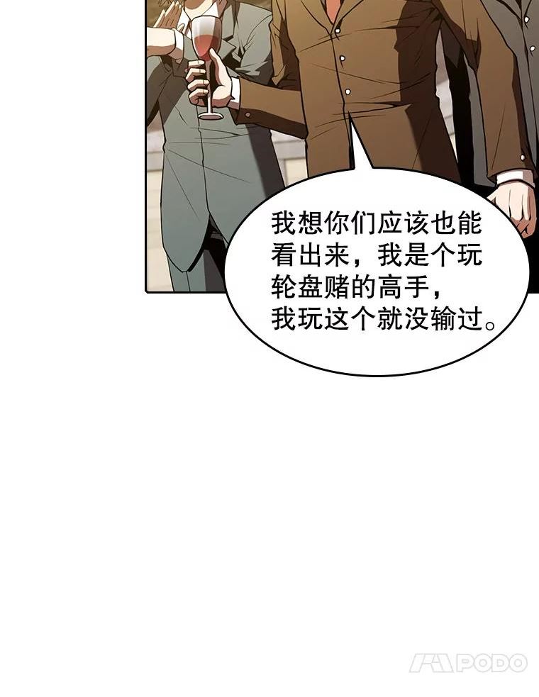 从地狱归来的圣座漫画,52.探黑市88图