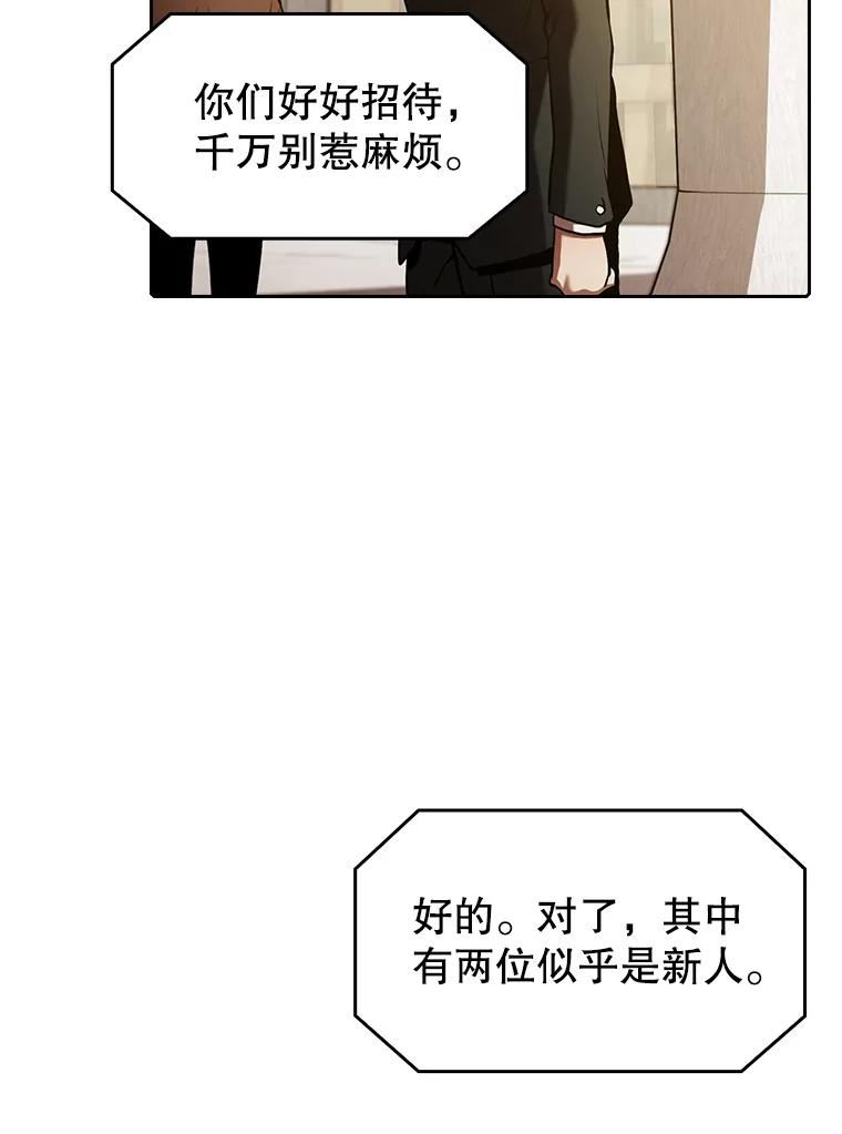 从地狱归来的圣座漫画,52.探黑市91图