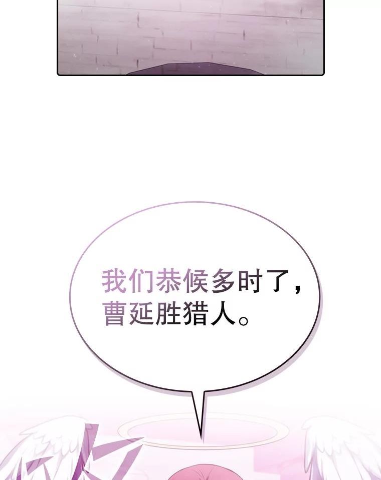 从地狱归来的恶魔漫画,27.对战圣座2112图