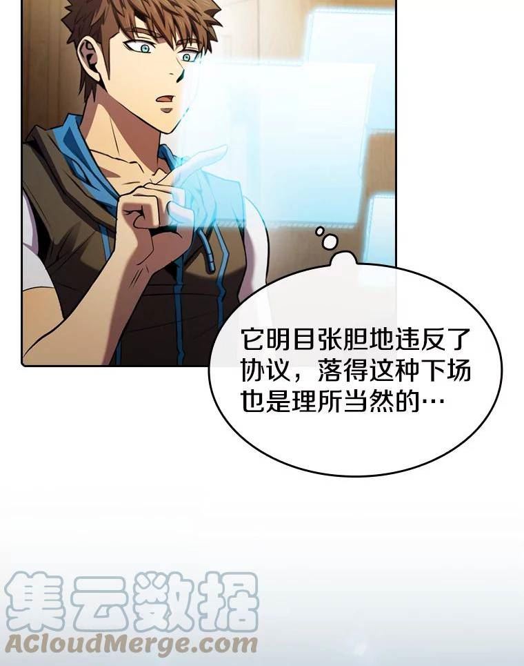 从地狱归来的恶魔漫画,27.对战圣座213图