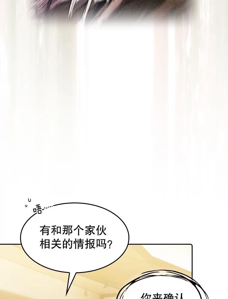 从地狱归来的恶魔漫画,27.对战圣座226图