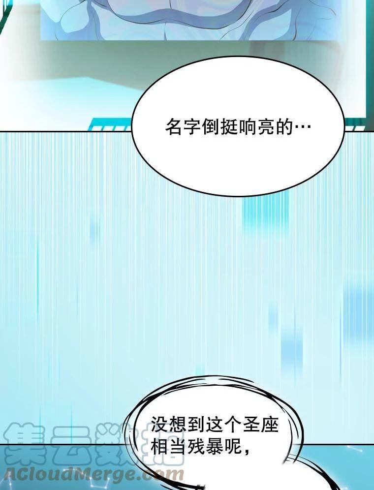 从地狱归来的恶魔漫画,27.对战圣座229图