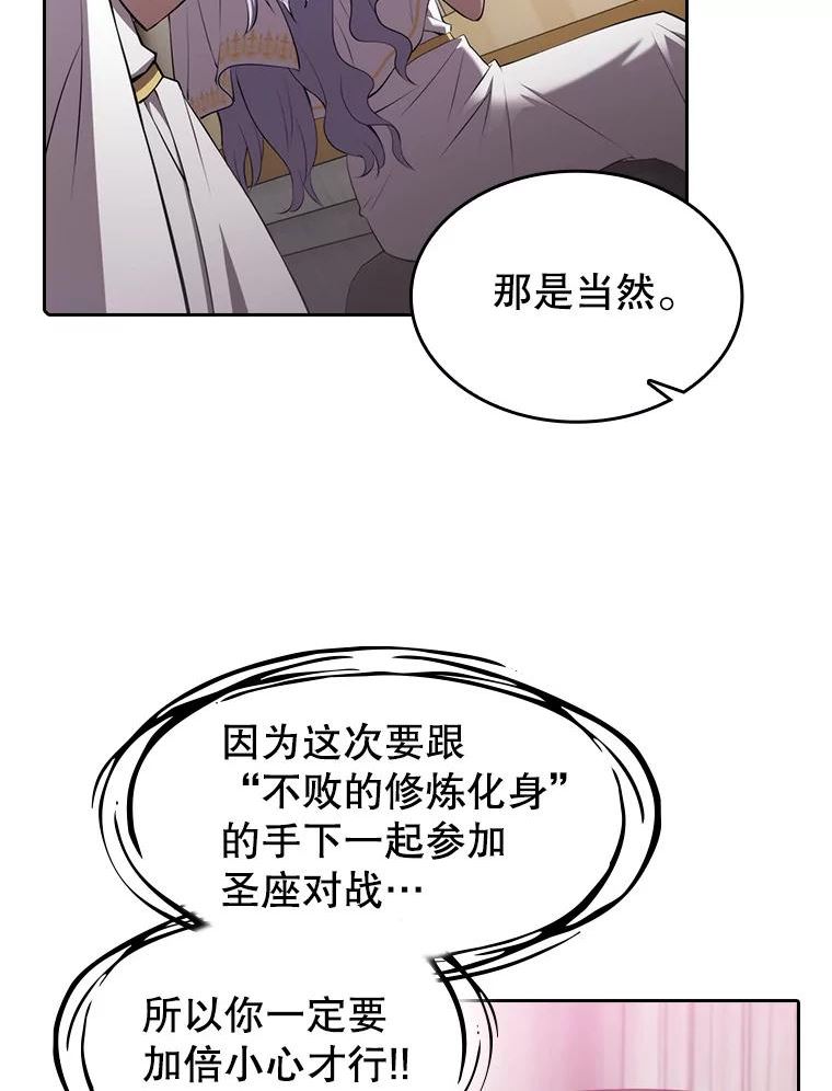 从地狱归来的恶魔漫画,27.对战圣座256图