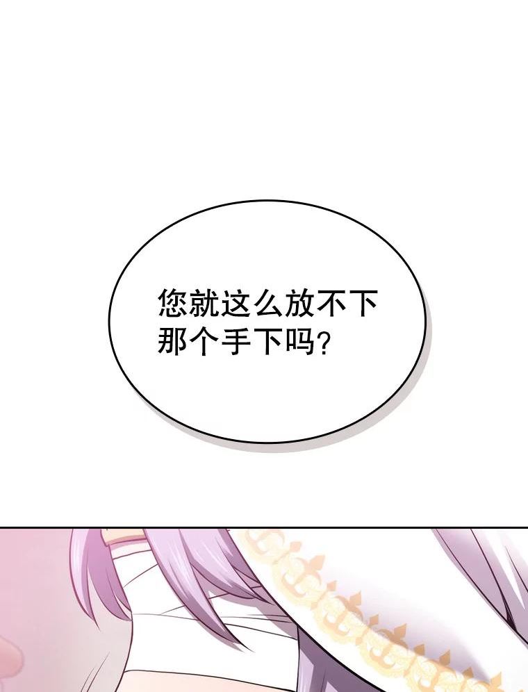 从地狱归来的恶魔漫画,27.对战圣座258图