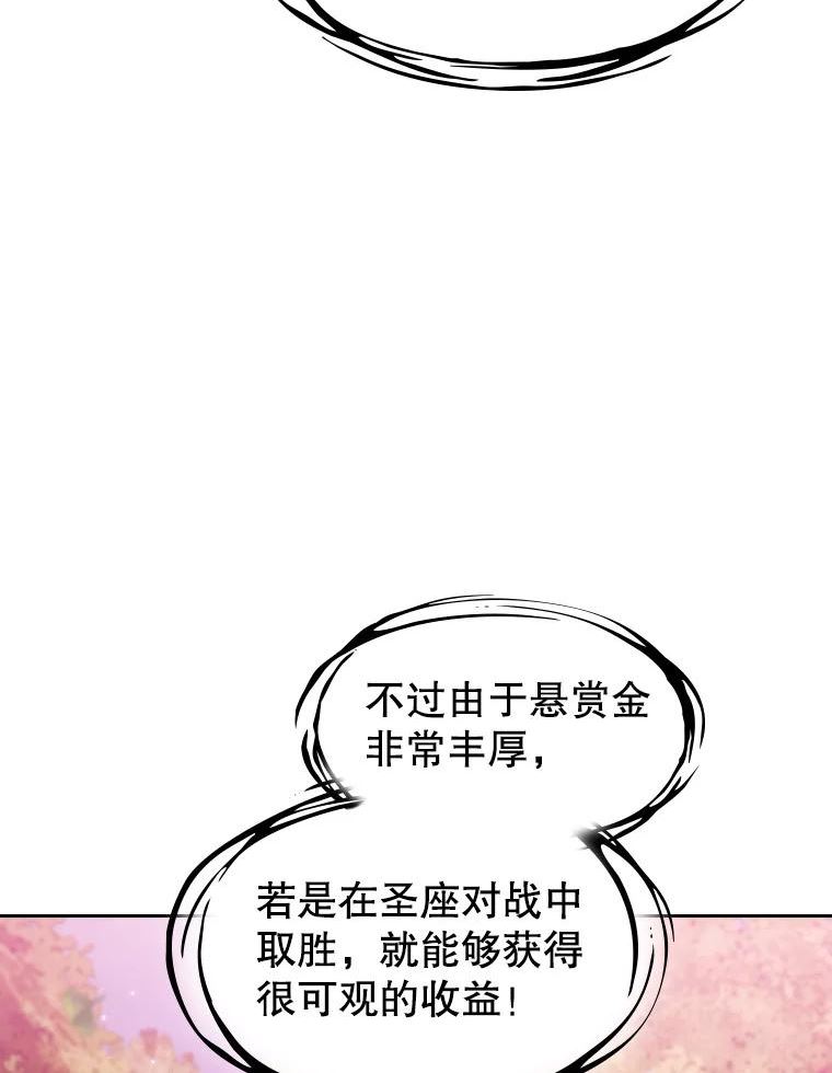 从地狱归来的恶魔漫画,27.对战圣座282图