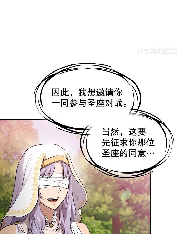 从地狱归来的恶魔漫画,27.对战圣座284图