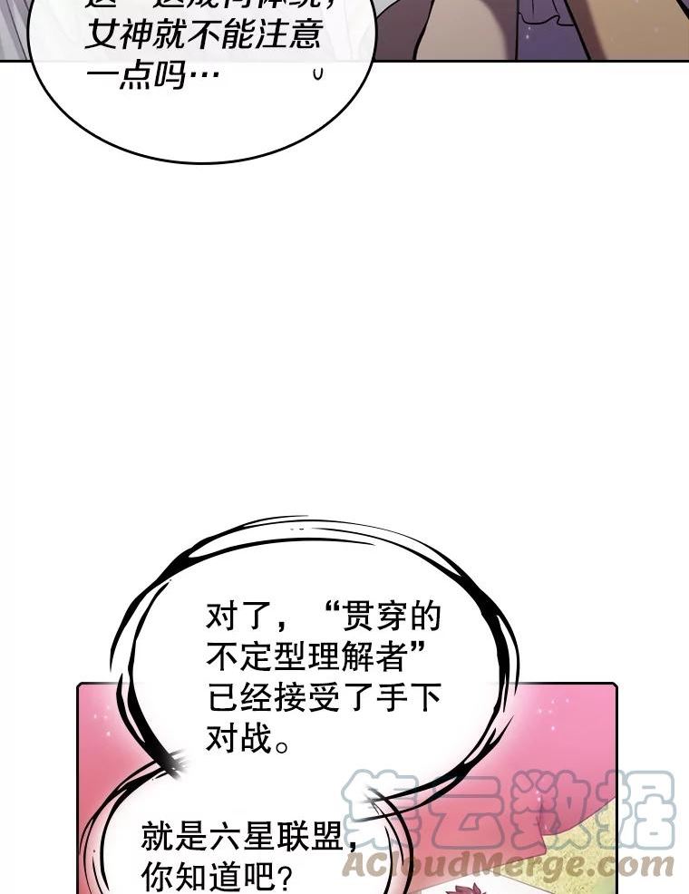 从地狱归来的恶魔漫画,27.对战圣座293图