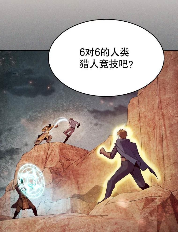 从地狱归来的恶魔漫画,27.对战圣座295图