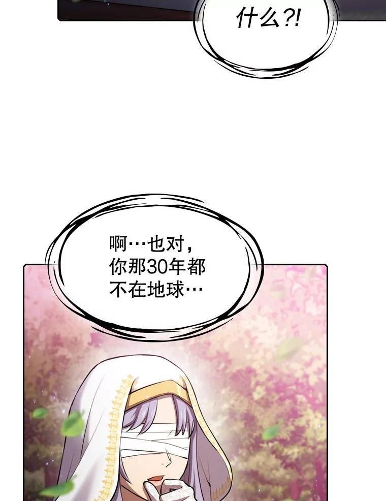 从地狱归来的恶魔漫画,27.对战圣座298图