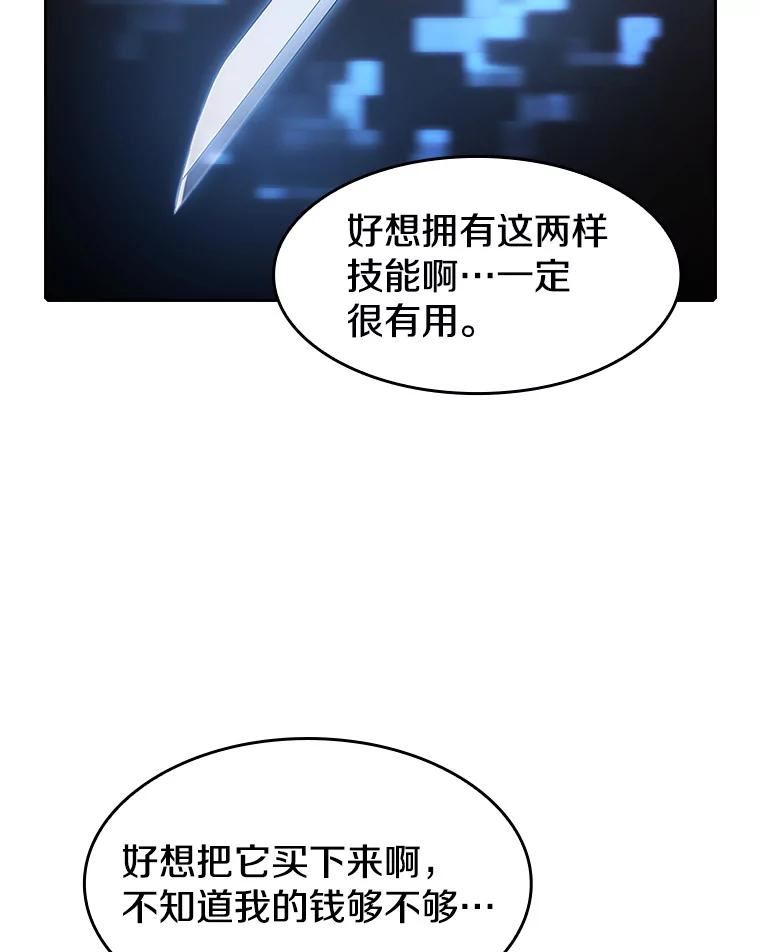 从地狱归来的圣座全集解说漫画,53.圣座的报复10图