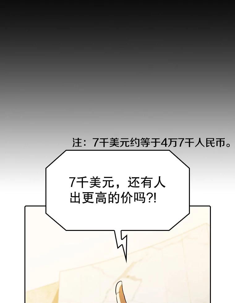 从地狱归来的圣座全集解说漫画,53.圣座的报复19图