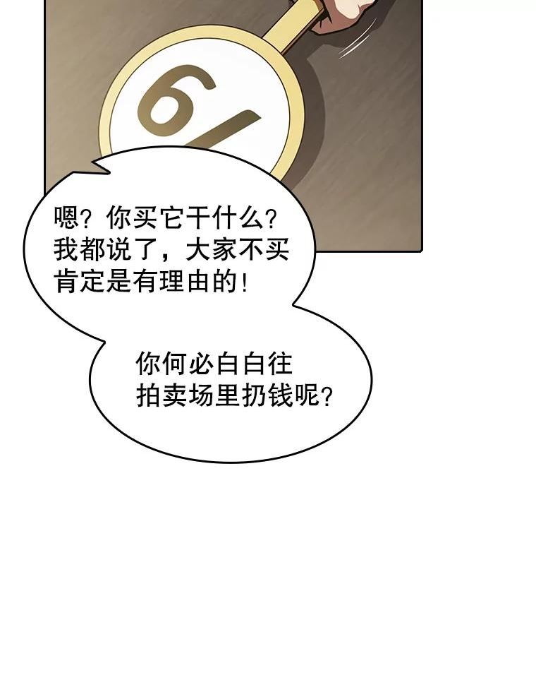 从地狱归来的圣座全集解说漫画,53.圣座的报复23图