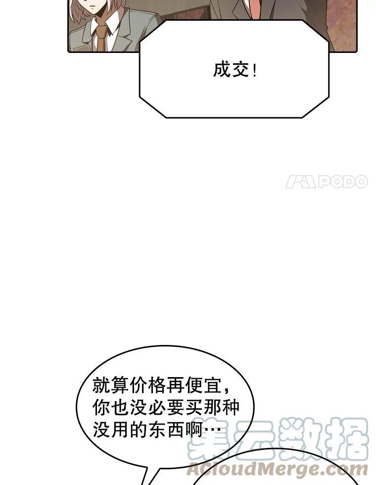 从地狱归来的圣座全集解说漫画,53.圣座的报复25图