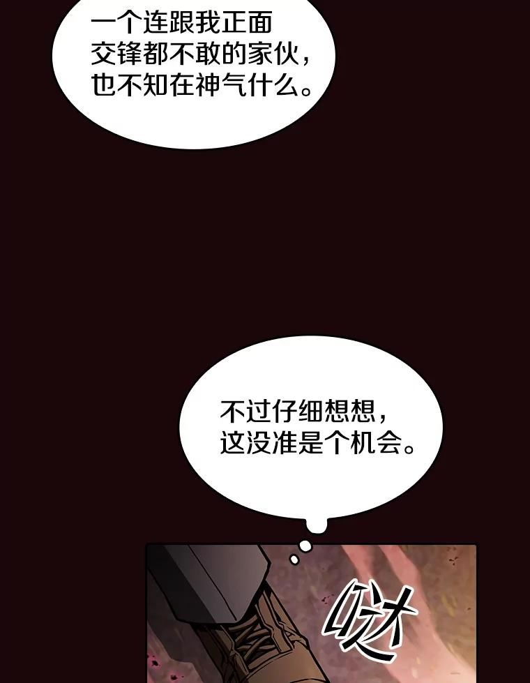 从地狱归来的圣座全集解说漫画,53.圣座的报复39图