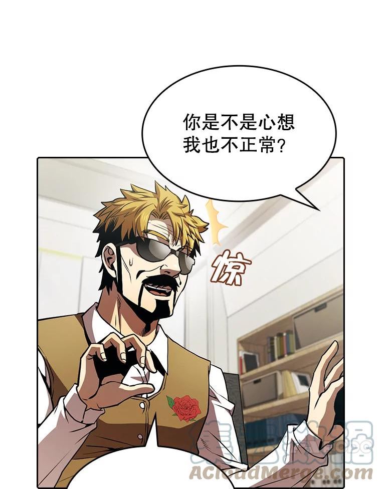 从地狱归来的圣座漫画,54.亲自上阵53图