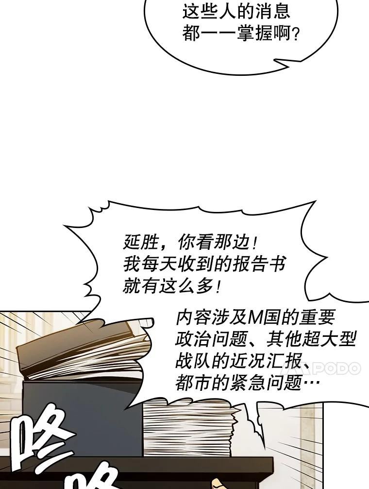 从地狱归来的圣座漫画,54.亲自上阵63图