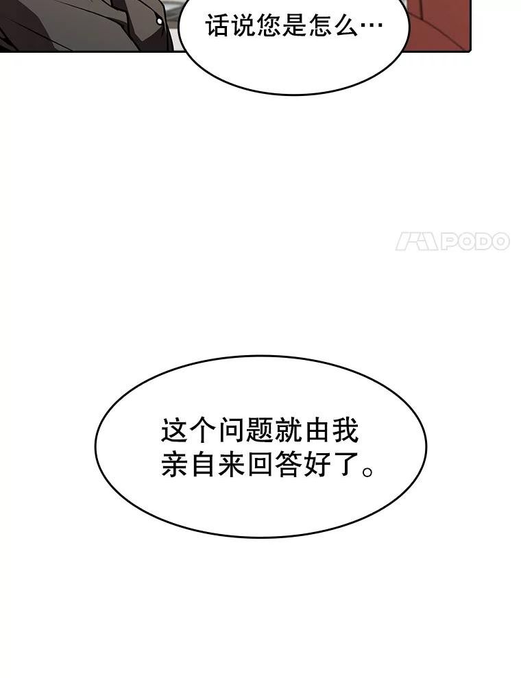 从地狱归来的圣座漫画,54.亲自上阵8图