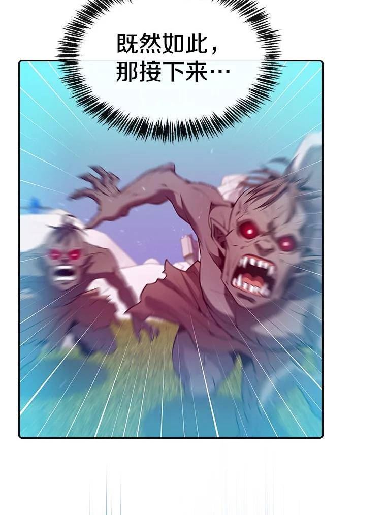 从地狱归来的丈夫漫画,103.练习赛（1）52图