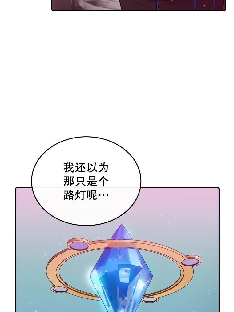 从地狱归来的丈夫漫画,103.练习赛（1）68图