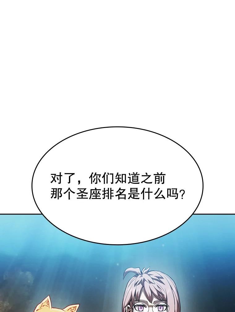 从地狱归来的圣座后续漫画,56.结盟22图