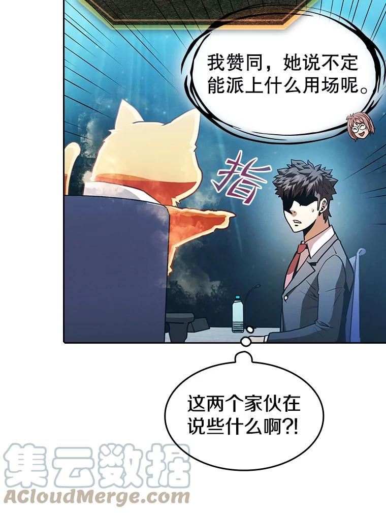 从地狱归来的圣座后续漫画,56.结盟25图