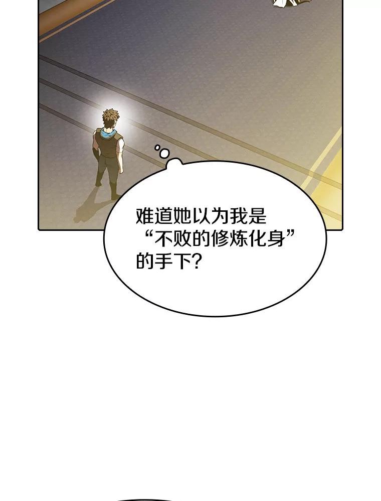 从地狱归来的圣座后续漫画,56.结盟55图