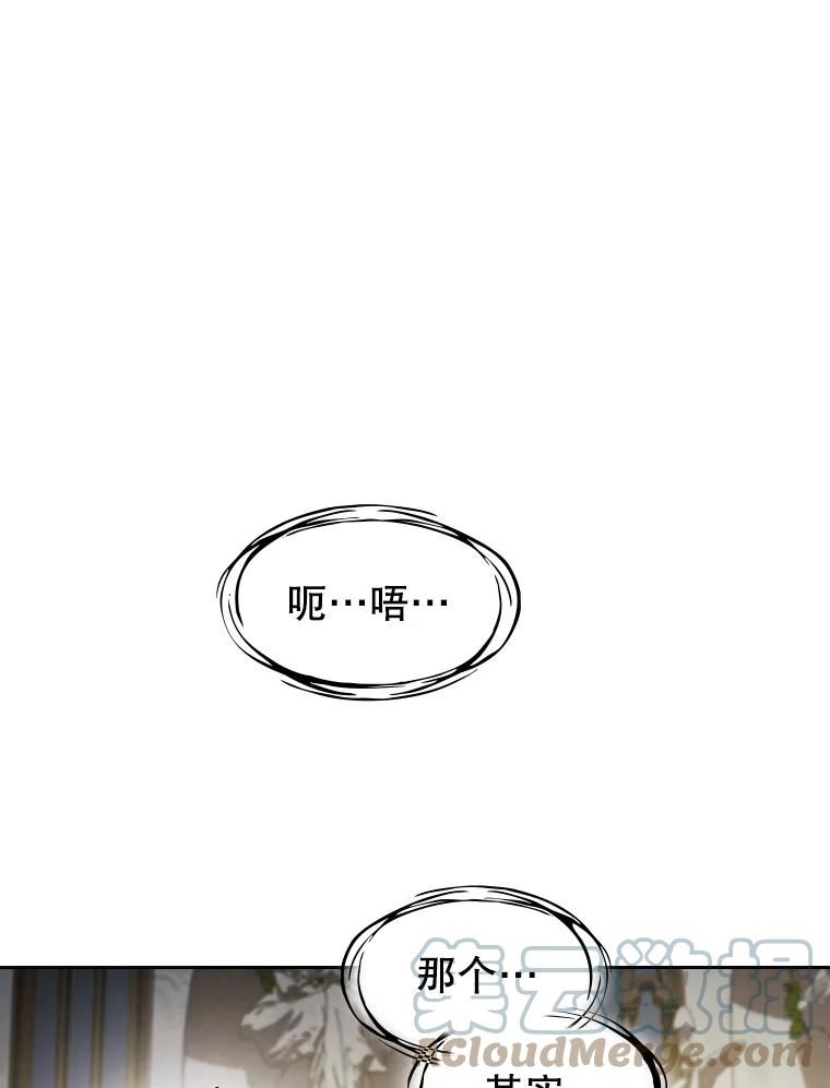 从地狱归来的圣座后续漫画,56.结盟61图