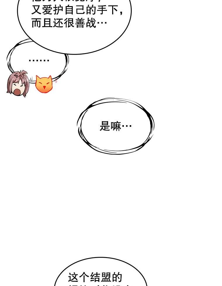 从地狱归来的圣座后续漫画,56.结盟78图