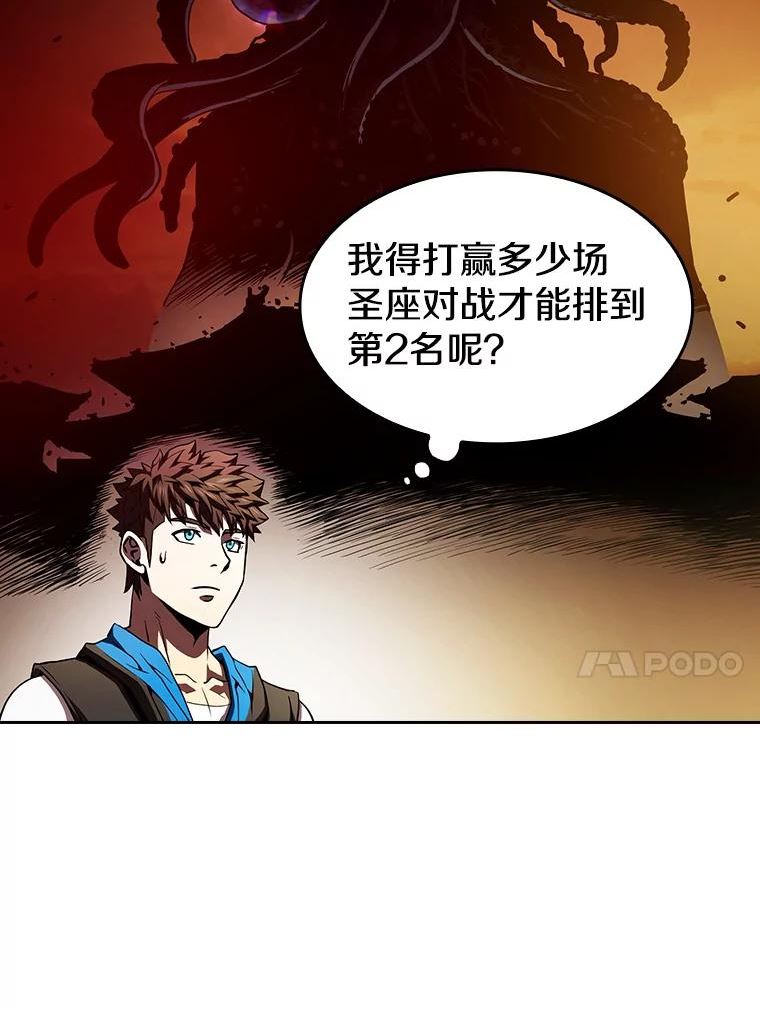 从地狱归来的圣座后续漫画,56.结盟96图