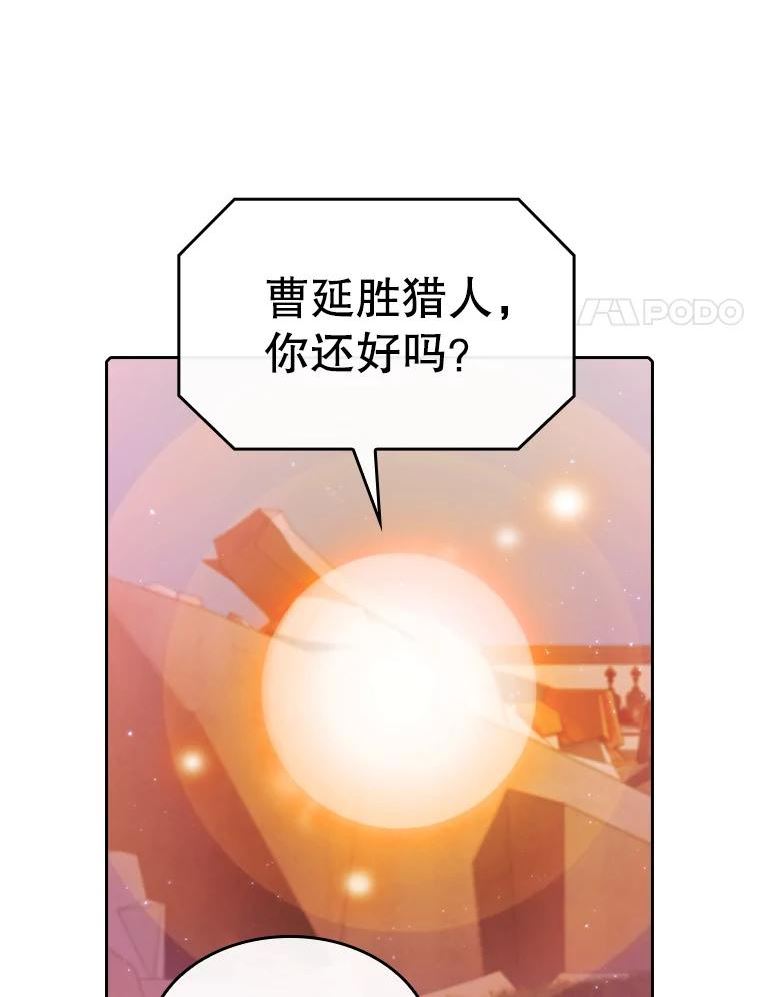 从地狱归来的圣座第二季漫画,29.地下城18图