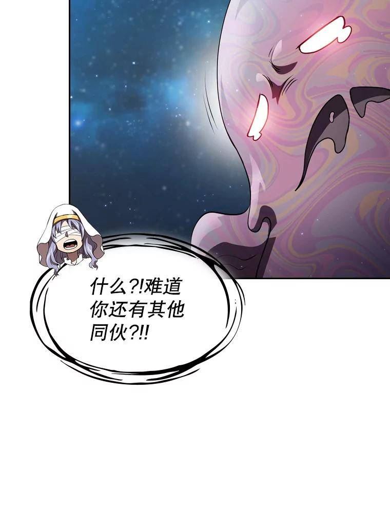 从地狱归来的大帝下载漫画,105.协商24图