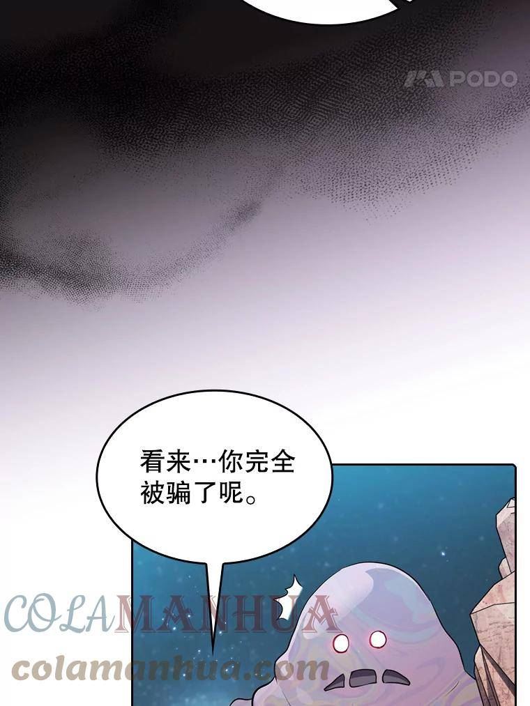 从地狱归来的大帝下载漫画,105.协商29图