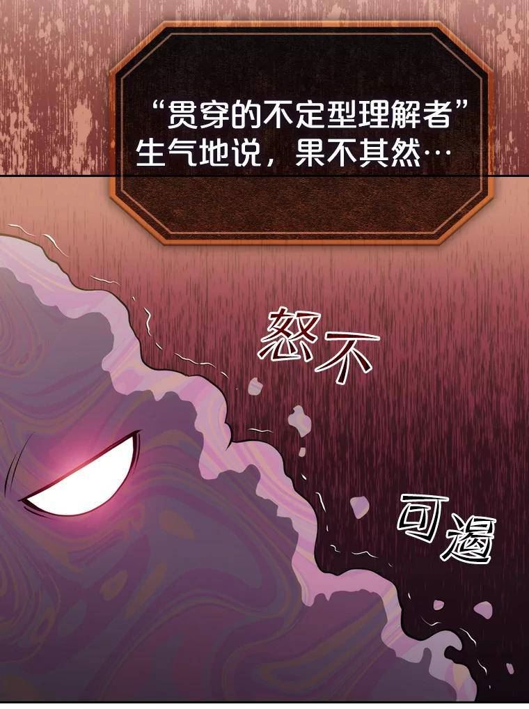 从地狱归来的大帝下载漫画,105.协商31图