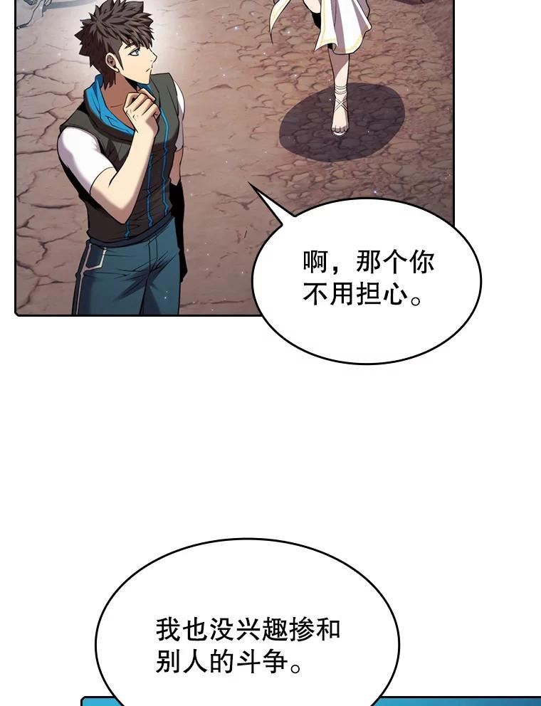 从地狱归来的大帝下载漫画,105.协商40图