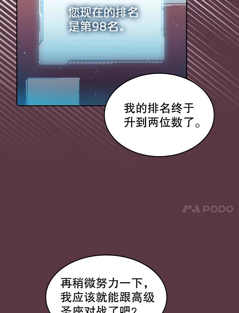 从地狱归来的大帝下载漫画,105.协商48图