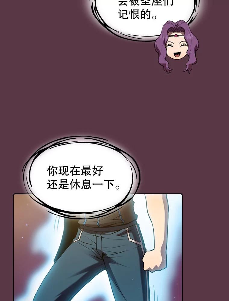 从地狱归来的大帝下载漫画,105.协商50图