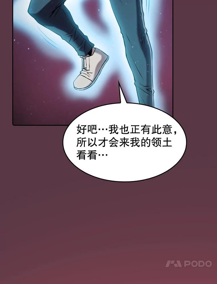 从地狱归来的大帝下载漫画,105.协商51图