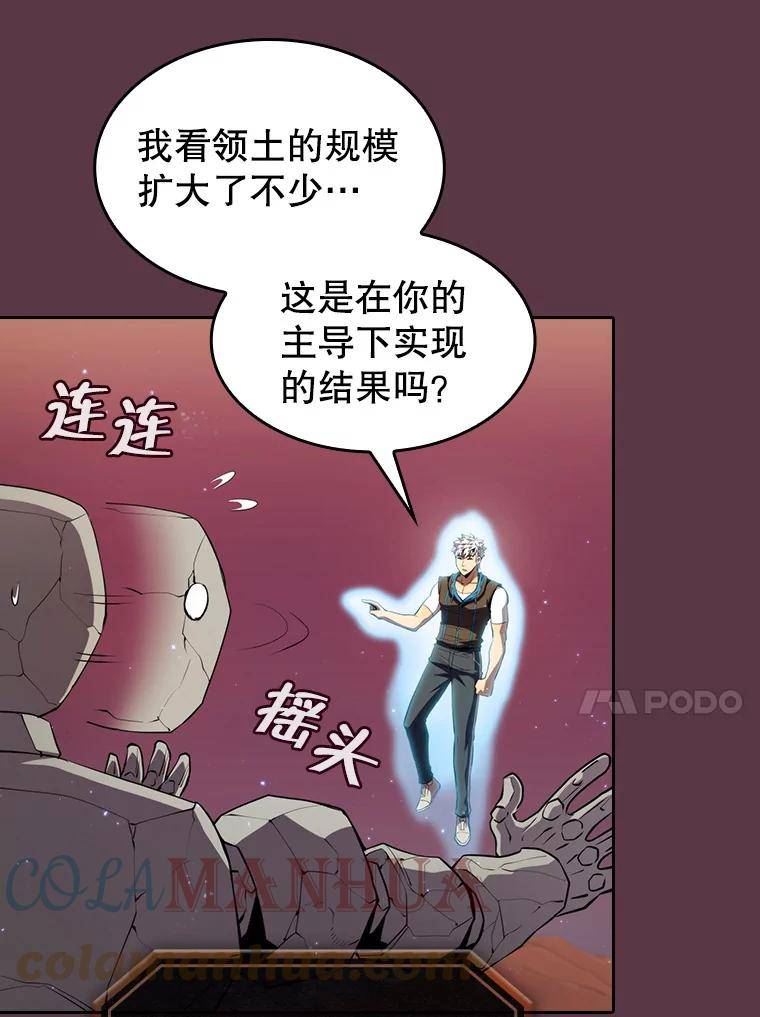 从地狱归来的大帝下载漫画,105.协商61图