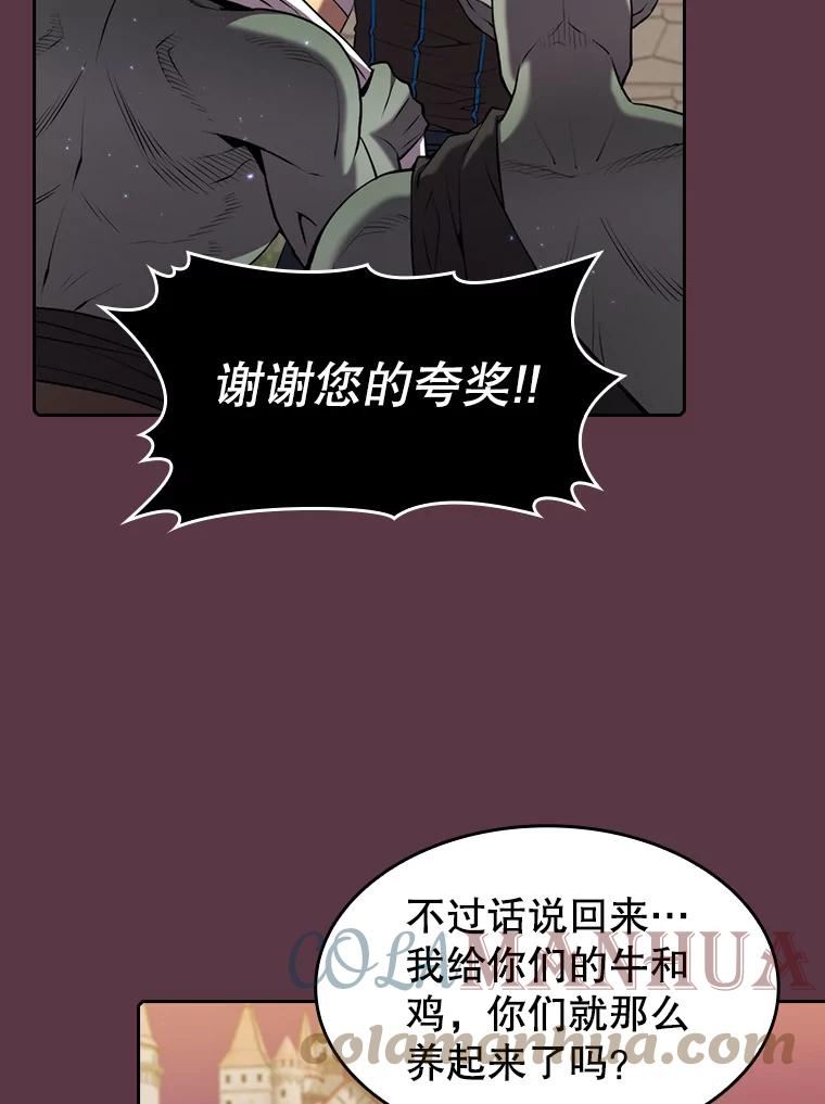 从地狱归来的大帝下载漫画,105.协商69图