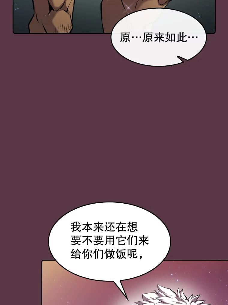 从地狱归来的大帝下载漫画,105.协商72图