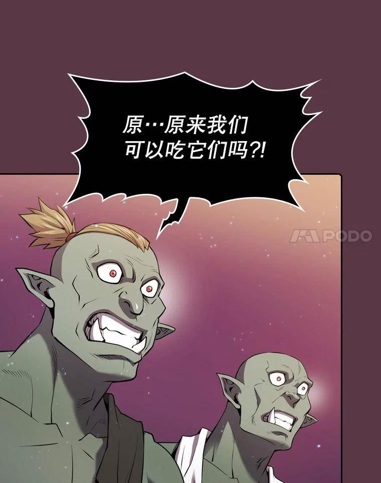 从地狱归来的大帝下载漫画,105.协商74图