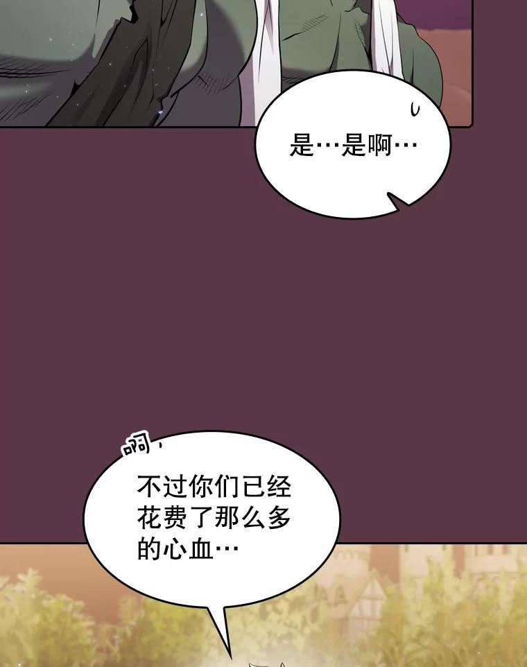 从地狱归来的大帝下载漫画,105.协商75图