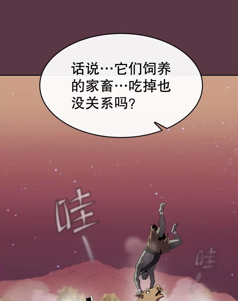 从地狱归来的大帝下载漫画,105.协商78图