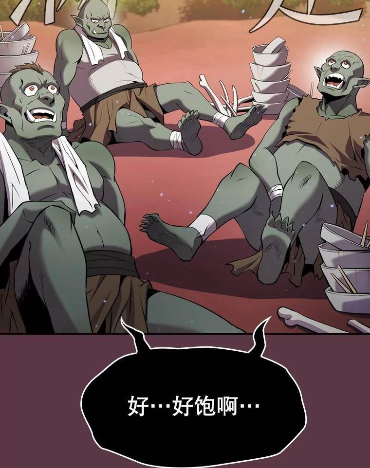 从地狱归来的大帝下载漫画,105.协商83图