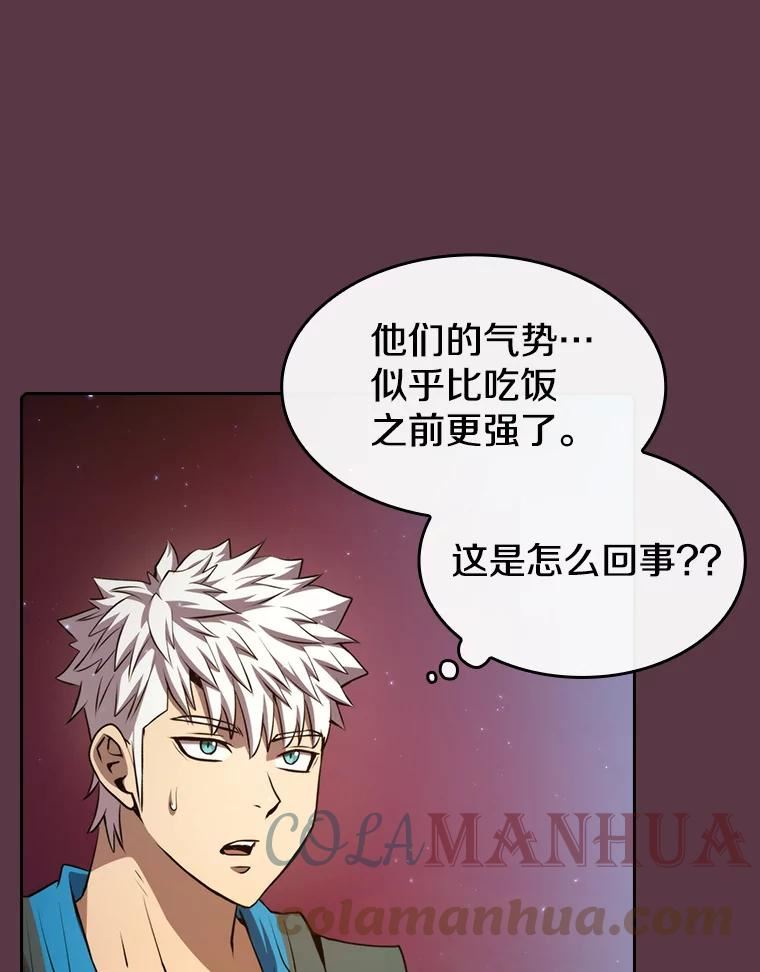 从地狱归来的大帝下载漫画,105.协商89图