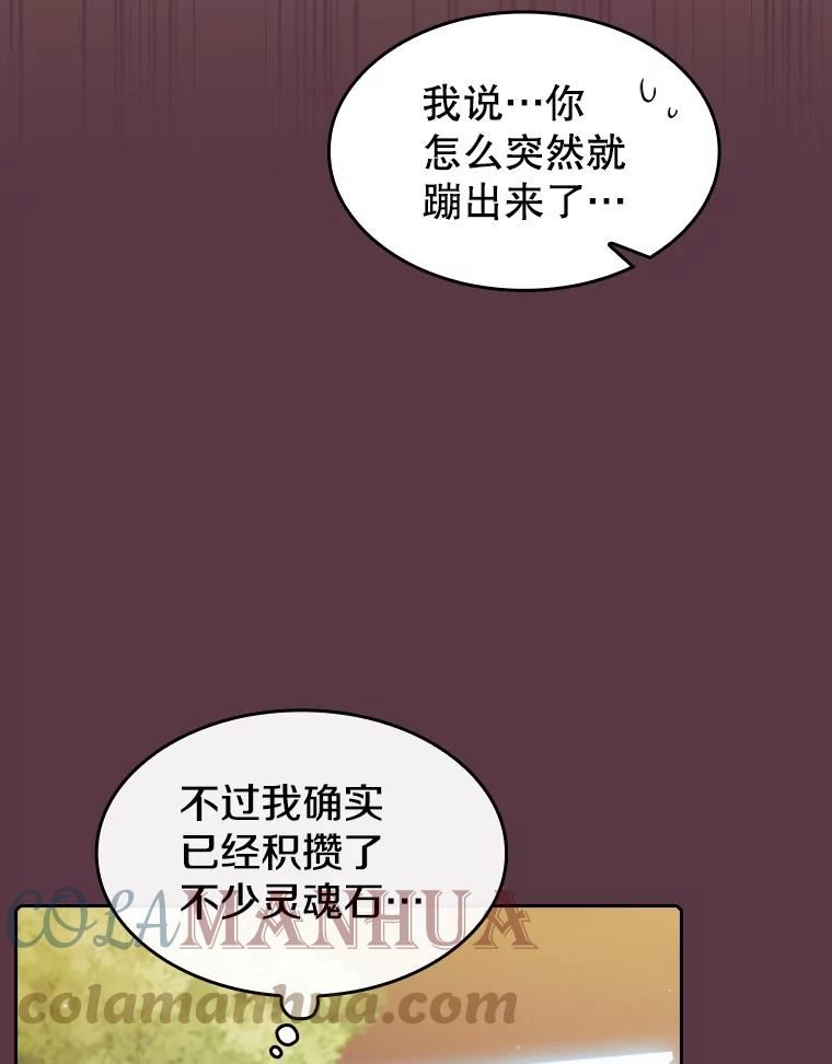 从地狱归来的大帝下载漫画,105.协商97图