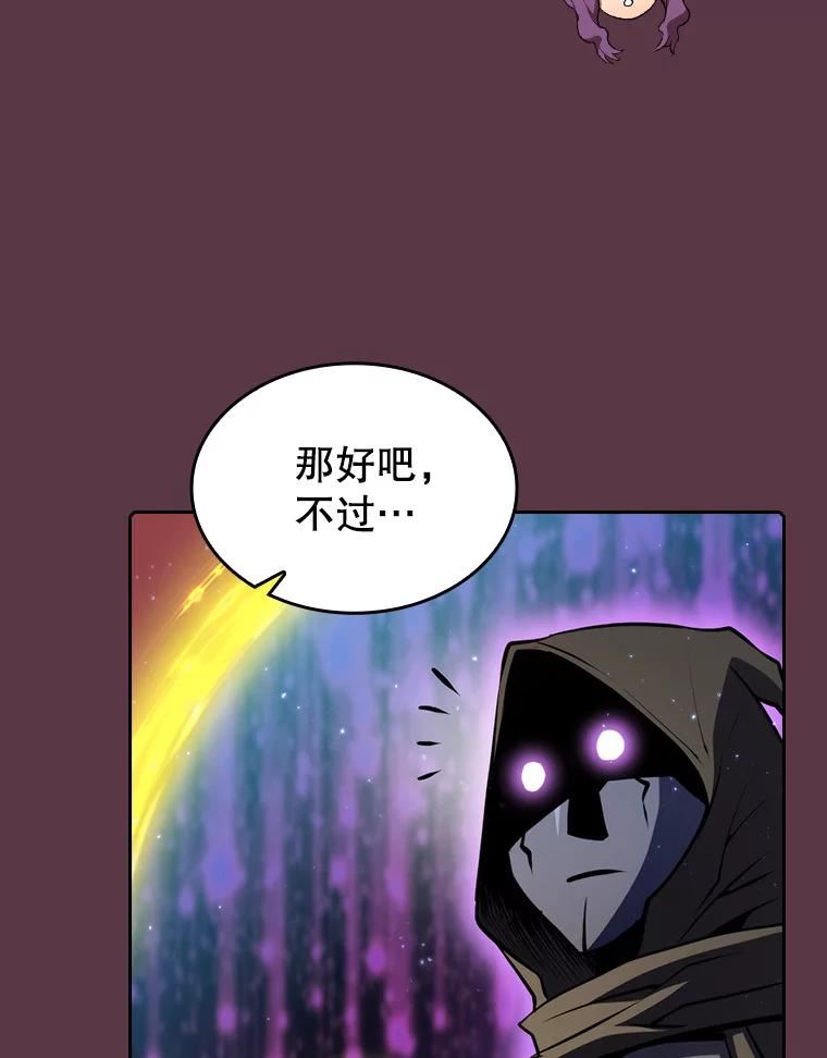 从地狱归来的大帝下载漫画,105.协商99图